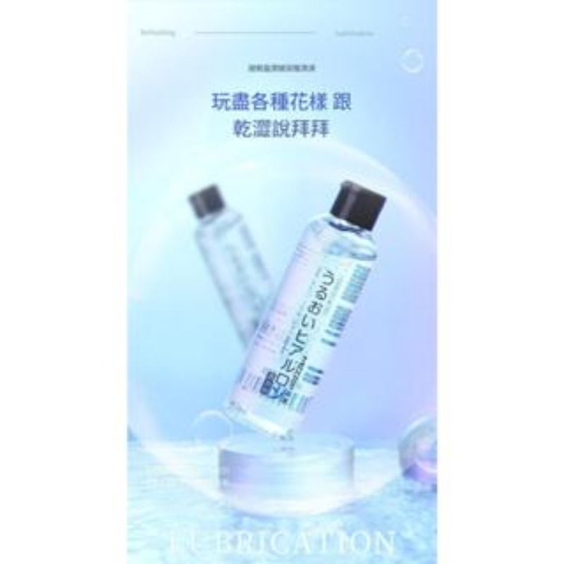 謎姬盈潤玻尿酸潤滑液人體潤滑劑水溶易洗潤滑油情趣用品-細節圖5