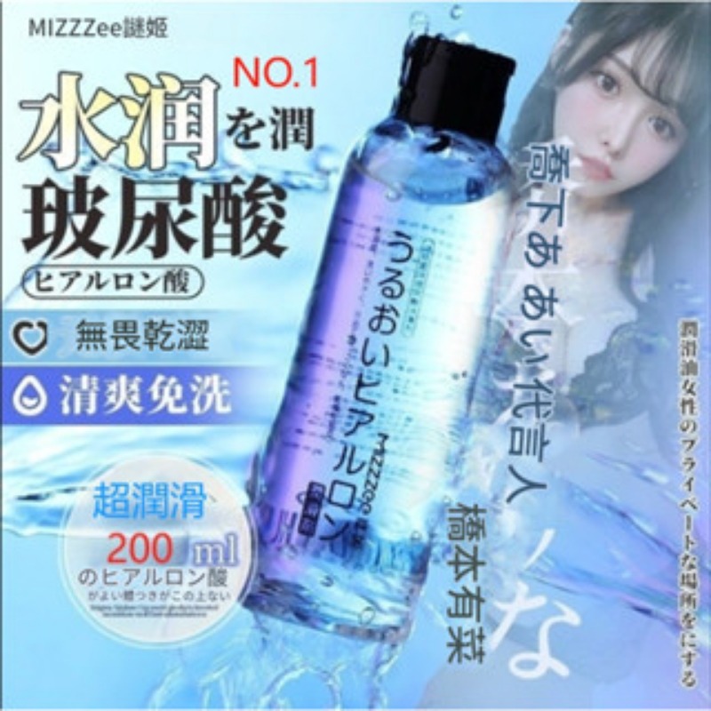 謎姬盈潤玻尿酸潤滑液人體潤滑劑水溶易洗潤滑油情趣用品-規格圖1