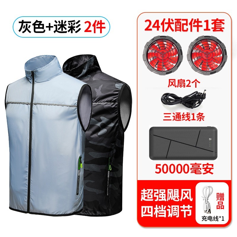 24V5萬電池風扇夏季冷氣空調服男降溫馬甲附風扇的衣服戶外釣魚工作服-細節圖4