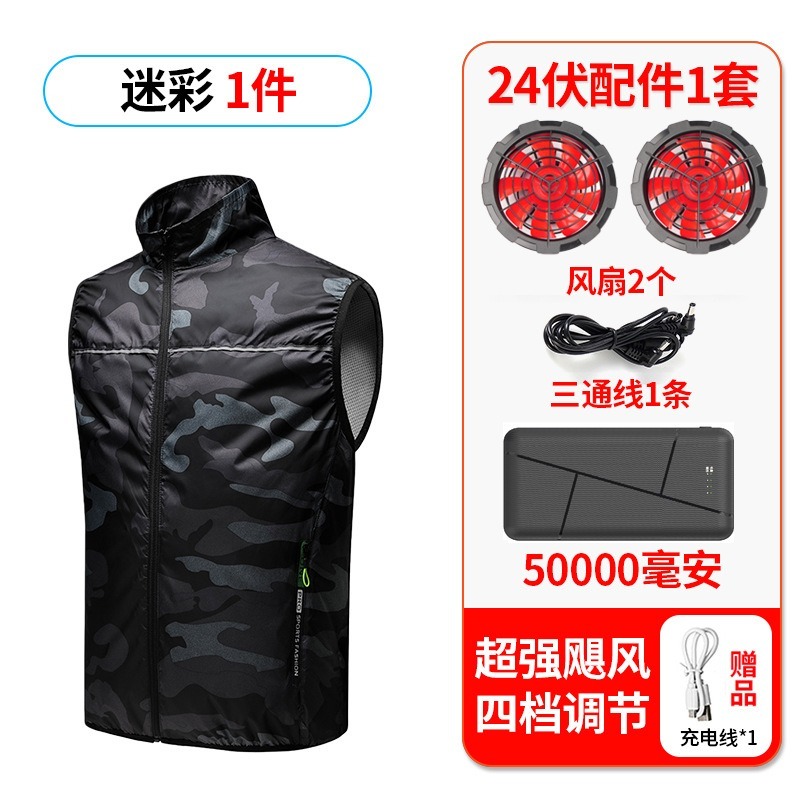 24V5萬電池風扇夏季冷氣空調服男降溫馬甲附風扇的衣服戶外釣魚工作服-規格圖1