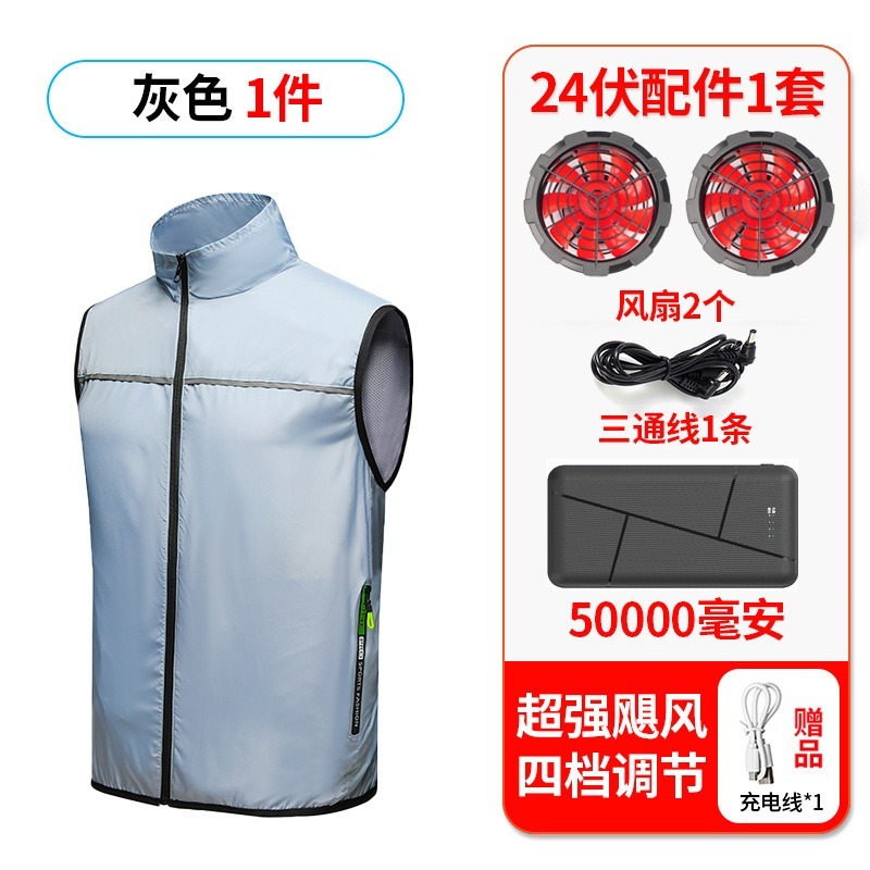 24V5萬電池風扇夏季冷氣空調服男降溫馬甲附風扇的衣服戶外釣魚工作服-規格圖2