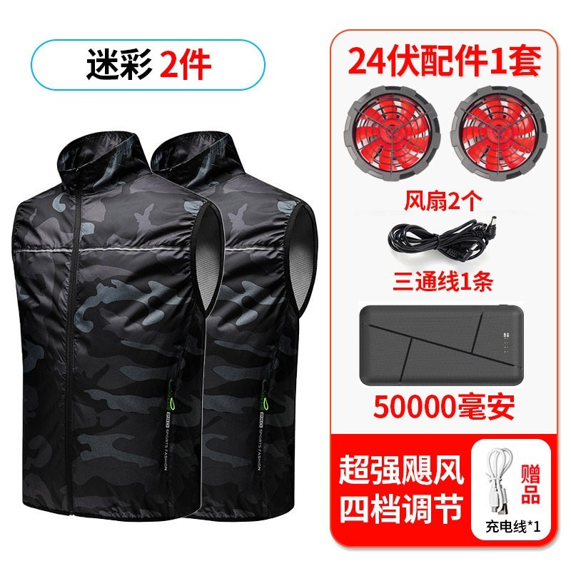 24V5萬電池風扇夏季冷氣空調服男降溫馬甲附風扇的衣服戶外釣魚工作服-規格圖3