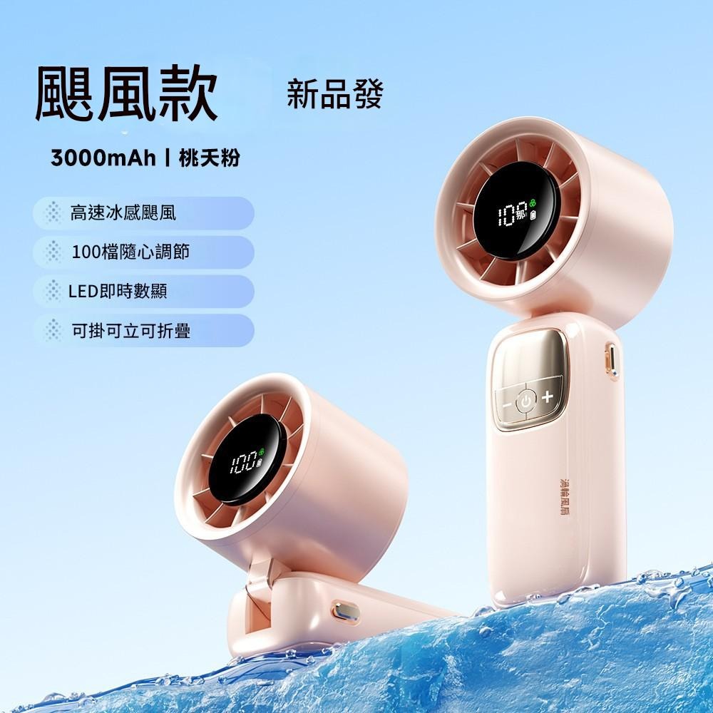 2025新款渦輪手持風扇usb戶外便攜折疊半導體冷凍高速迷你小風扇-細節圖5