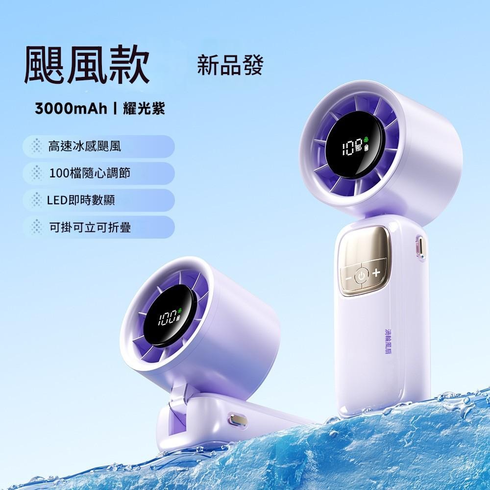 2025新款渦輪手持風扇usb戶外便攜折疊半導體冷凍高速迷你小風扇-細節圖6