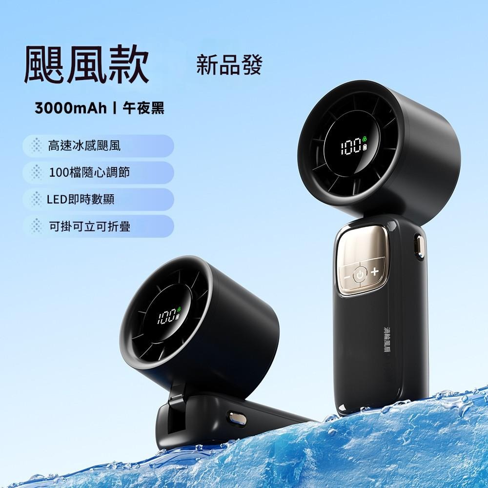 2025新款渦輪手持風扇usb戶外便攜折疊半導體冷凍高速迷你小風扇-細節圖8