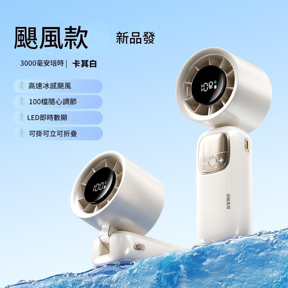 2025新款渦輪手持風扇usb戶外便攜折疊半導體冷凍高速迷你小風扇-規格圖1