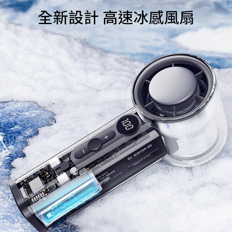 全新X05透明機甲高速100檔冷氣冰敷小電風扇便利渦輪手持迷你風扇-細節圖3