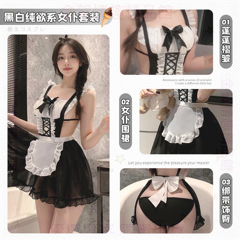 霏慕黑白純欲系女仆cos套裝制服裸背露臀誘惑7917情趣內衣性感-細節圖2
