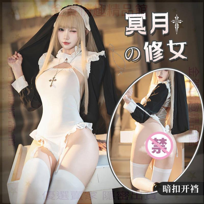 霏慕冥月修女制服誘惑暗扣開襠連體衣套裝露臀免脫情趣內衣ZY09-細節圖2