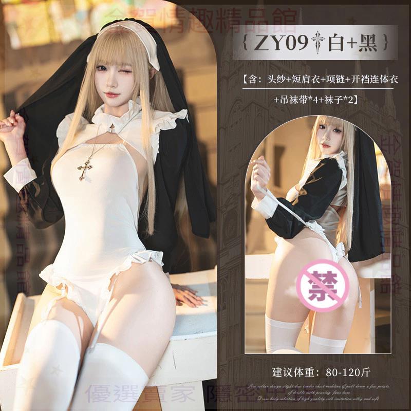 霏慕冥月修女制服誘惑暗扣開襠連體衣套裝露臀免脫情趣內衣ZY09-細節圖6