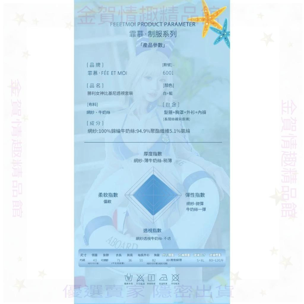 霏慕勝利女神比基尼性感透視三點式胸罩內褲套裝情趣內衣-細節圖9