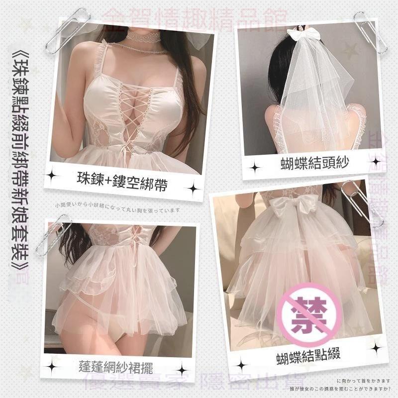 霏慕珠鍊點綴前綁帶露溝透視誘惑新娘婚紗套裝睡裙情趣內衣-細節圖2