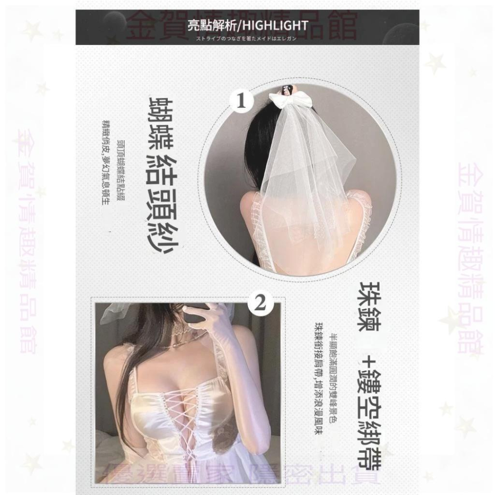 霏慕珠鍊點綴前綁帶露溝透視誘惑新娘婚紗套裝睡裙情趣內衣-細節圖3