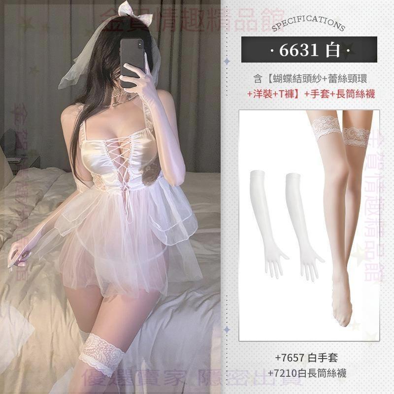 霏慕珠鍊點綴前綁帶露溝透視誘惑新娘婚紗套裝睡裙情趣內衣-細節圖8