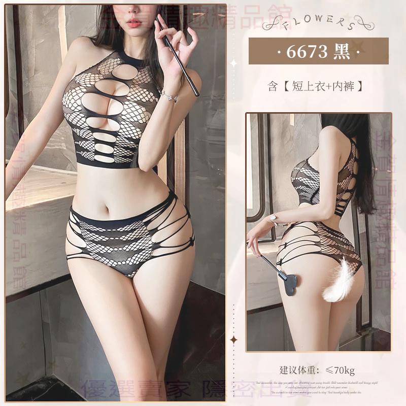 霏慕性感鏤空透視網眼分體套裝6673情趣內衣純欲連身網衣露胸誘惑-細節圖5