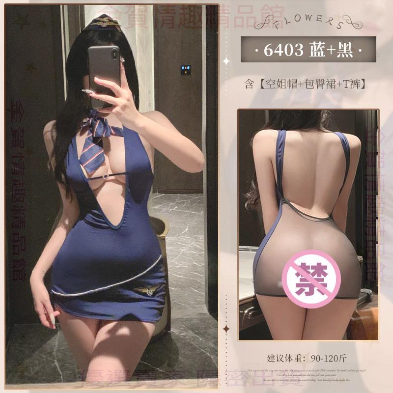 霏慕私家空乘服務包臀裙套裝透視裸臀免脫6403情趣內衣性感純欲-細節圖6