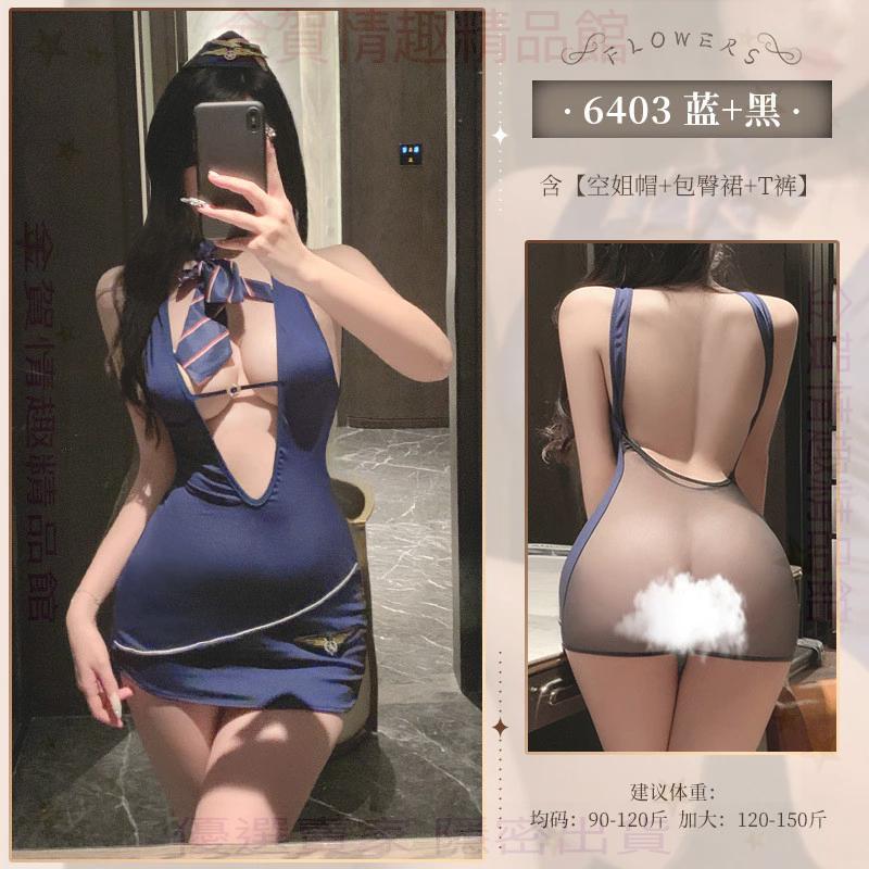 霏慕私家空乘服務包臀裙套裝透視裸臀免脫6403情趣內衣性感純欲-細節圖9