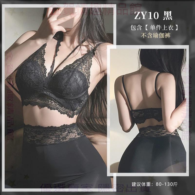 霏慕含鋼圈棉墊純欲內搭文胸ZY10蕾絲邊鏤空瑜伽褲情趣內衣-細節圖7