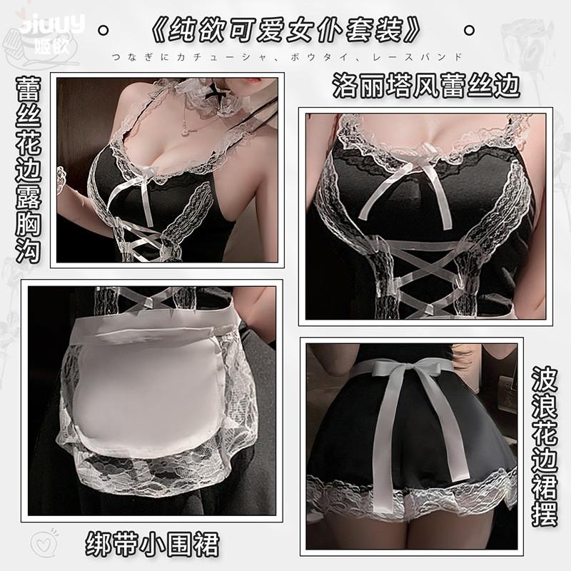 姬欲情趣內衣女仆激情性感女士制服誘惑套裝免脫挑逗套裝調情9620-細節圖3