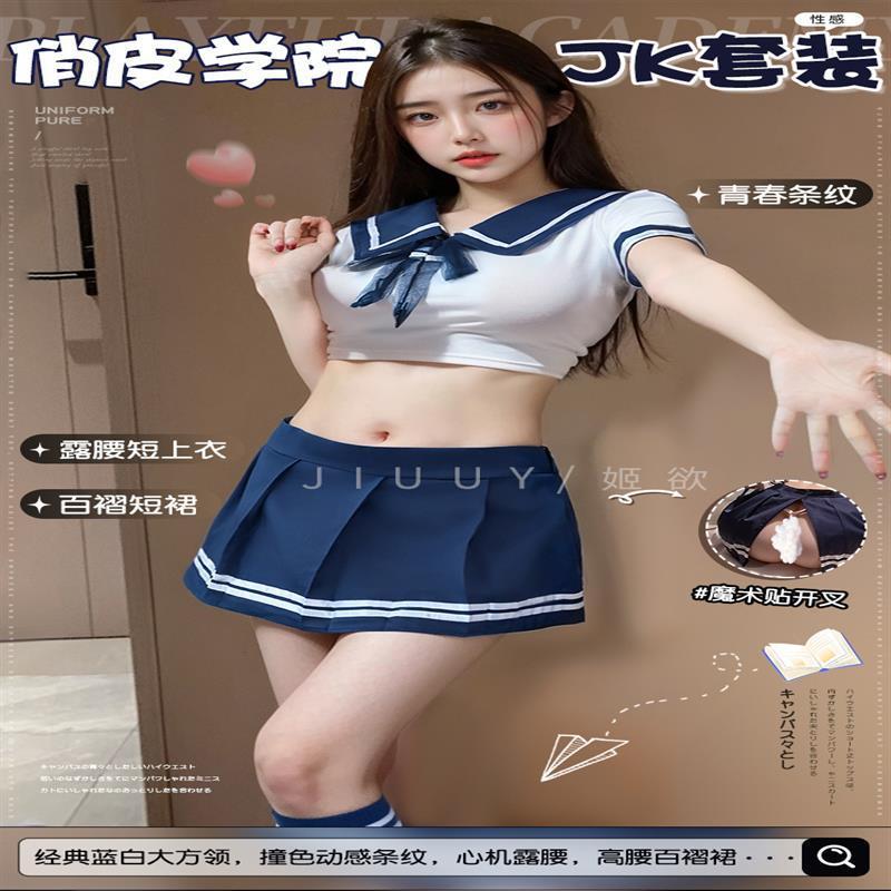 姬欲情趣內衣jk制服誘惑學生空姐角色扮演套裝睡衣鏤空免脫8102-細節圖7