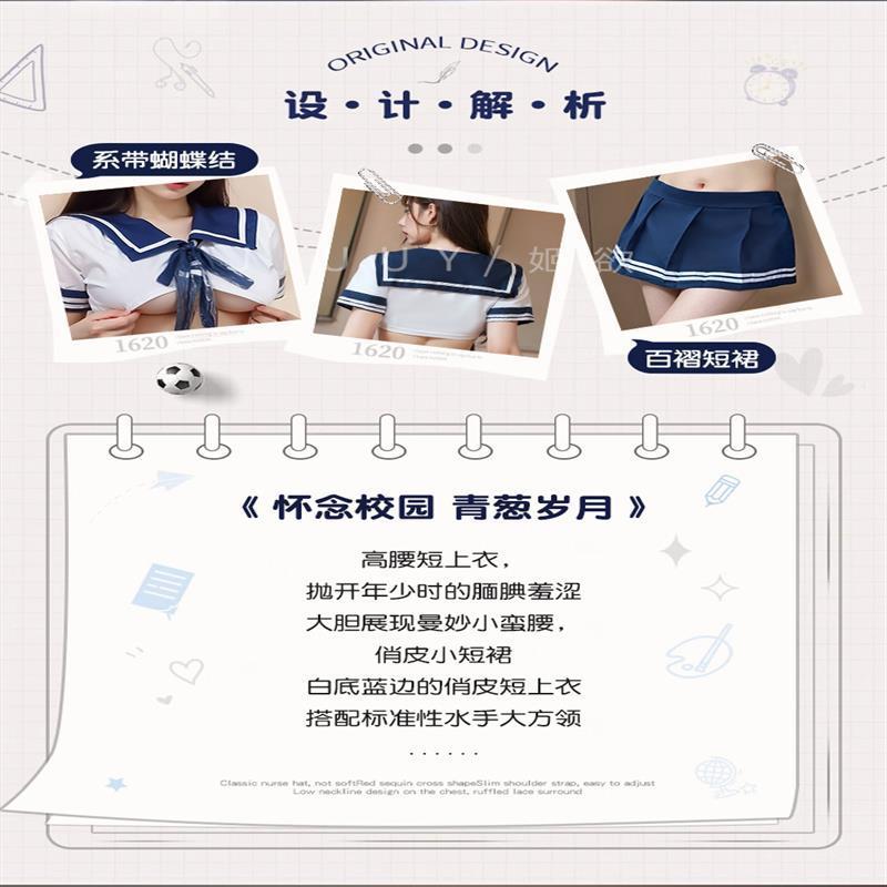 姬欲情趣內衣jk制服誘惑學生空姐角色扮演套裝睡衣鏤空免脫8102-細節圖8