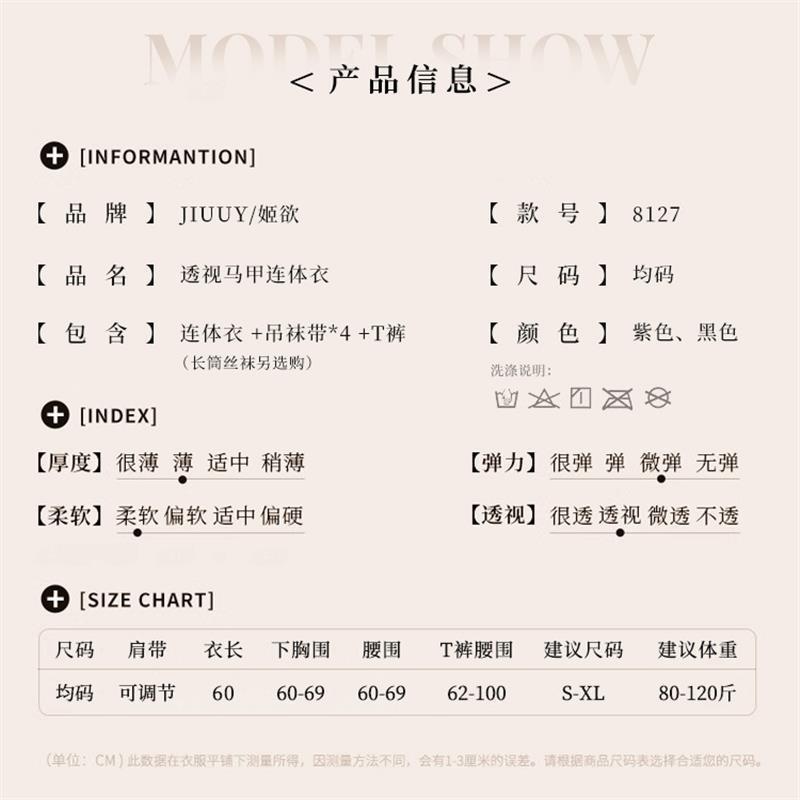 姬欲情趣內衣性感鋼托棉墊束腰馬甲透視低領深V制服套裝8127-細節圖8