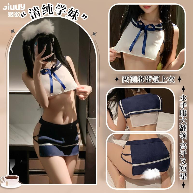 姬欲情趣內衣性感jk制服激情免脫日系學院分體誘惑水手死庫水5304-細節圖3