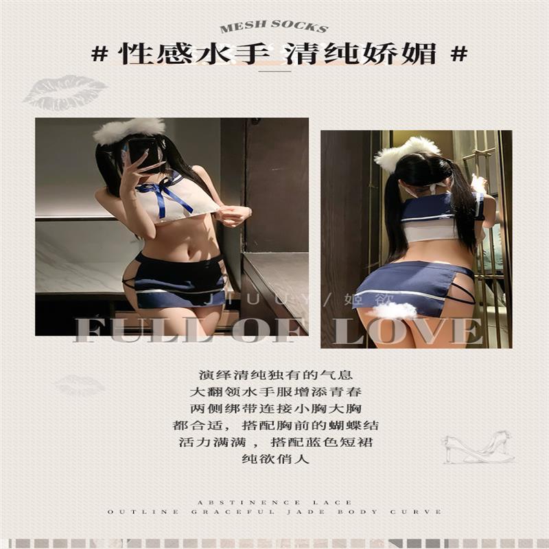 姬欲情趣內衣性感jk制服激情免脫日系學院分體誘惑水手死庫水5304-細節圖9