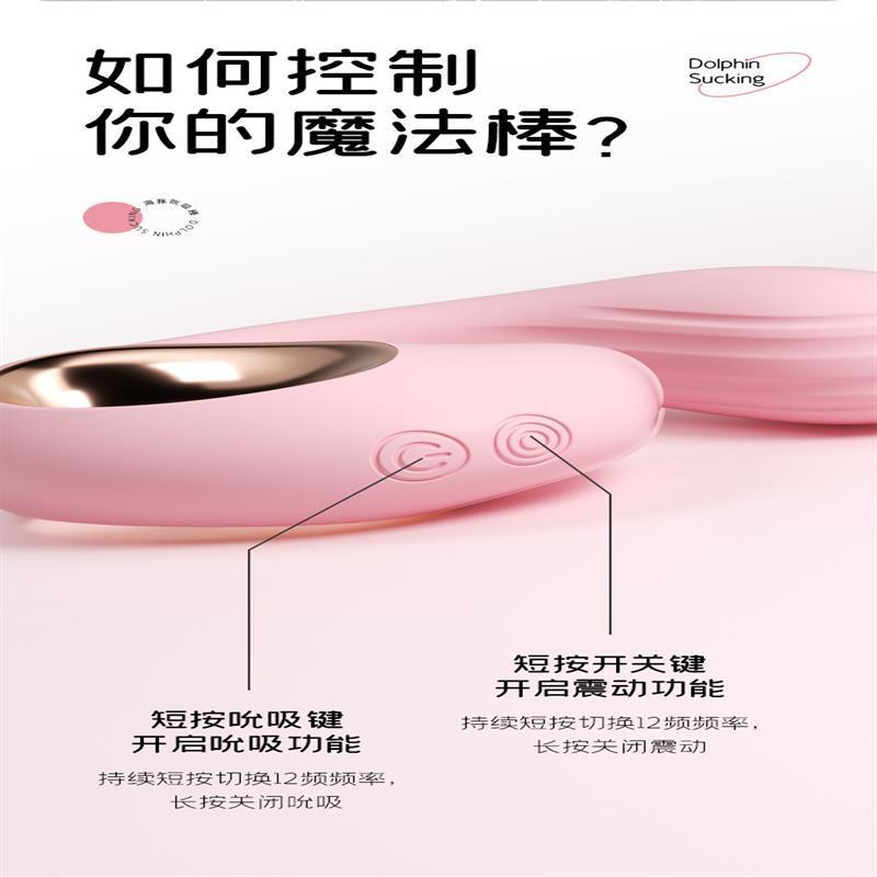 謎姬 海豚吮吸棒震動棒女用器具女性自慰玩具成人用品性玩具-細節圖9