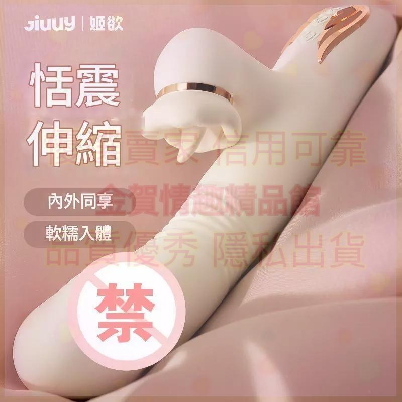 姬欲雅赫震動棒炮機成年人女用性趣玩具自慰器入體全電動伸縮按摩棒穿戴按摩器穿戴調教朝吹器外出穿戴調教朝吹器-細節圖5