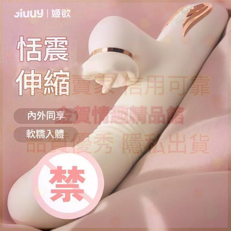 姬欲雅赫震動棒炮機成年人女用性趣玩具自慰器入體全電動伸縮按摩棒穿戴按摩器穿戴調教朝吹器外出穿戴調教朝吹器-細節圖6