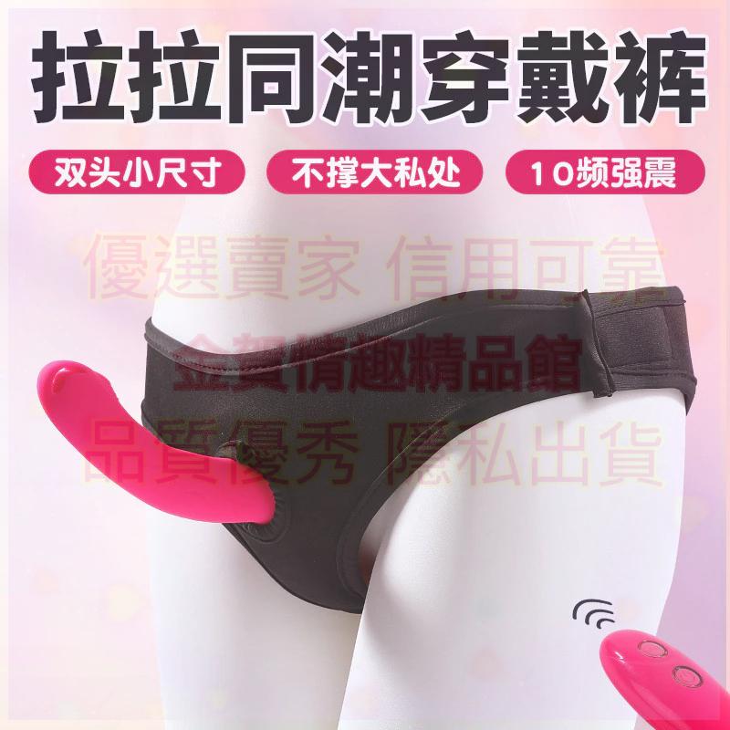 謎姬墜愛穿戴褲雙震自慰內褲成人女同女用自慰器情趣用品-細節圖4
