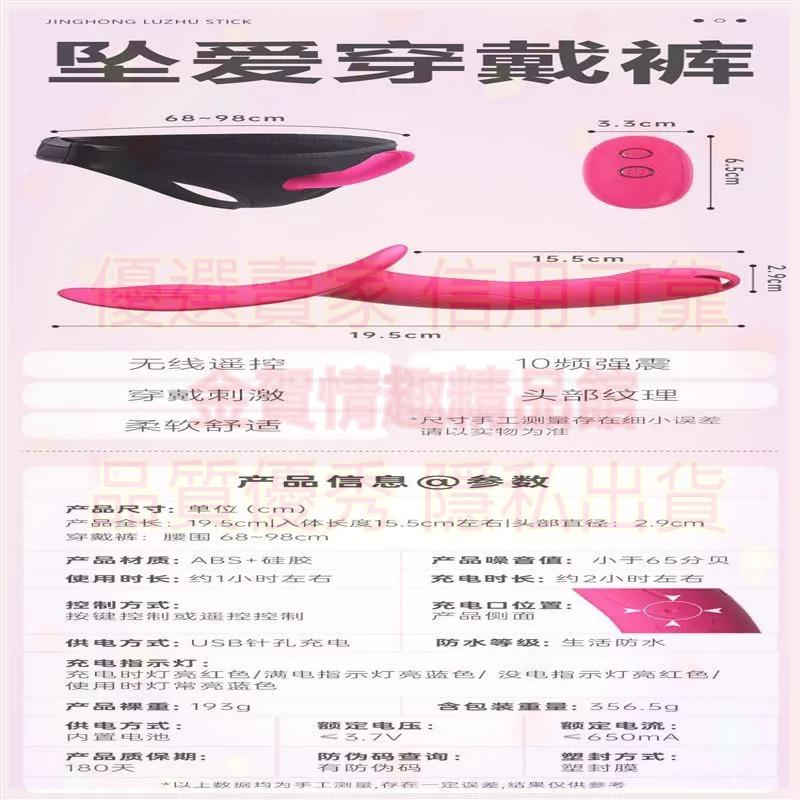 謎姬墜愛穿戴褲雙震自慰內褲成人女同女用自慰器情趣用品-細節圖8