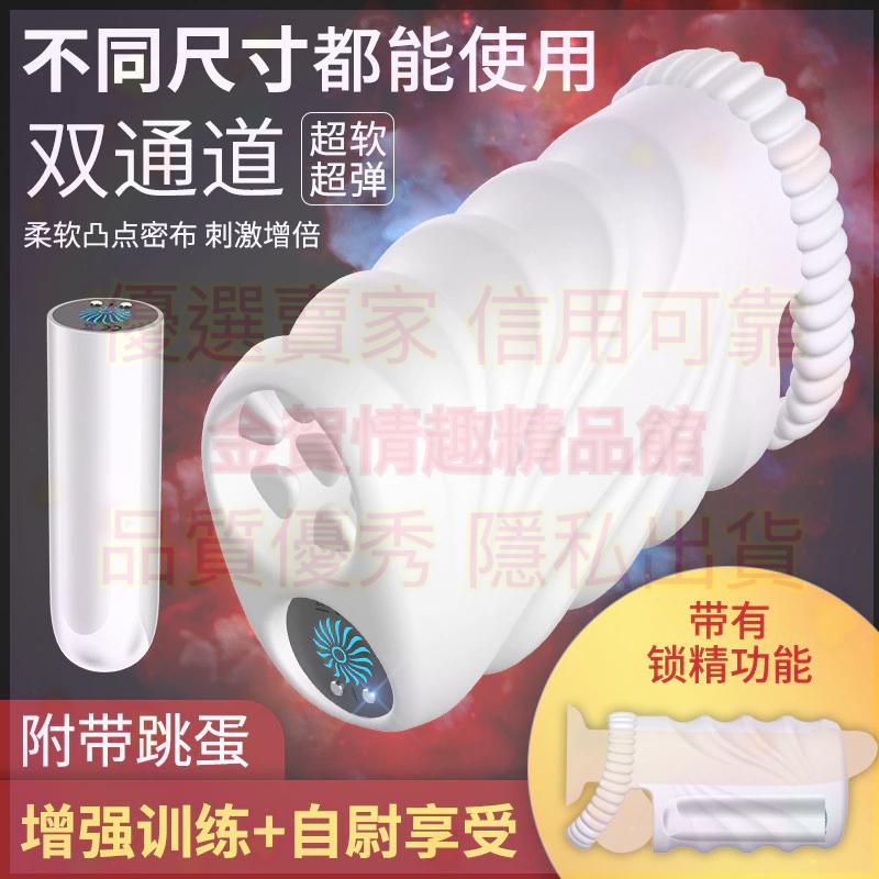 男性按摩器生殖私處陰莖鍛煉訓練拉伸器飛機杯全自動自慰用品成人-細節圖6