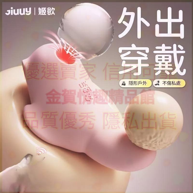 姬欲小蜜蜂外出穿戴強震吮吸震動跳蛋女用自慰器情趣用品穿戴按摩器穿戴調教朝吹器外出穿戴調教朝吹器-細節圖2