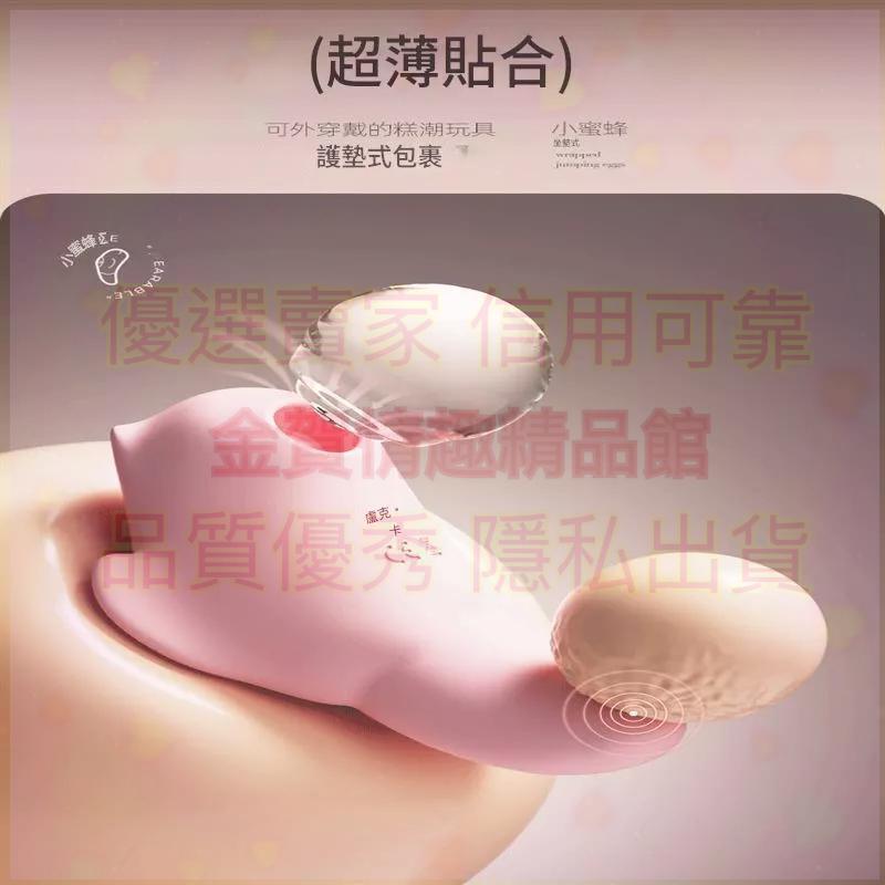 姬欲小蜜蜂外出穿戴強震吮吸震動跳蛋女用自慰器情趣用品穿戴按摩器穿戴調教朝吹器外出穿戴調教朝吹器-細節圖3