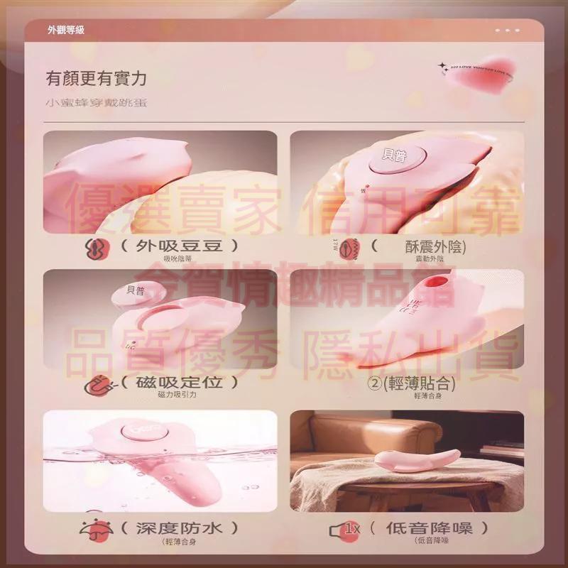 姬欲小蜜蜂外出穿戴強震吮吸震動跳蛋女用自慰器情趣用品穿戴按摩器穿戴調教朝吹器外出穿戴調教朝吹器-細節圖4