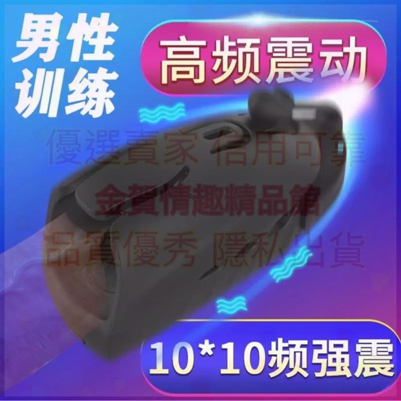 日本RENDS奧斯PLUS鍛煉器男用陰莖訓練自慰器成人情趣性用品外貿-細節圖2