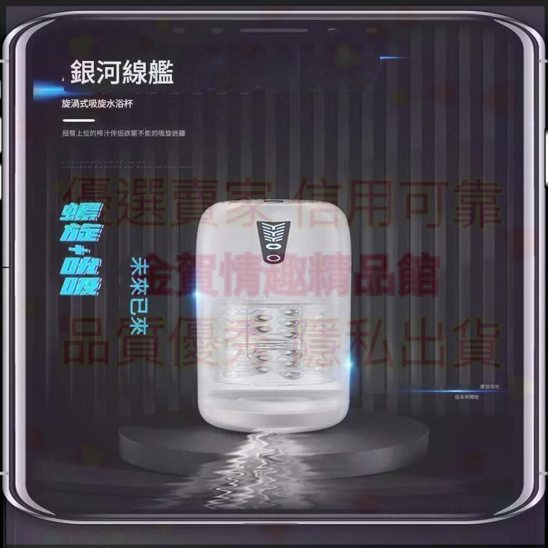 姬欲銀河飛機杯全自動男成人情趣用品可插入真實陰道自慰器性玩具穿戴按摩器穿戴調教朝吹器外出穿戴調教朝吹器-細節圖5