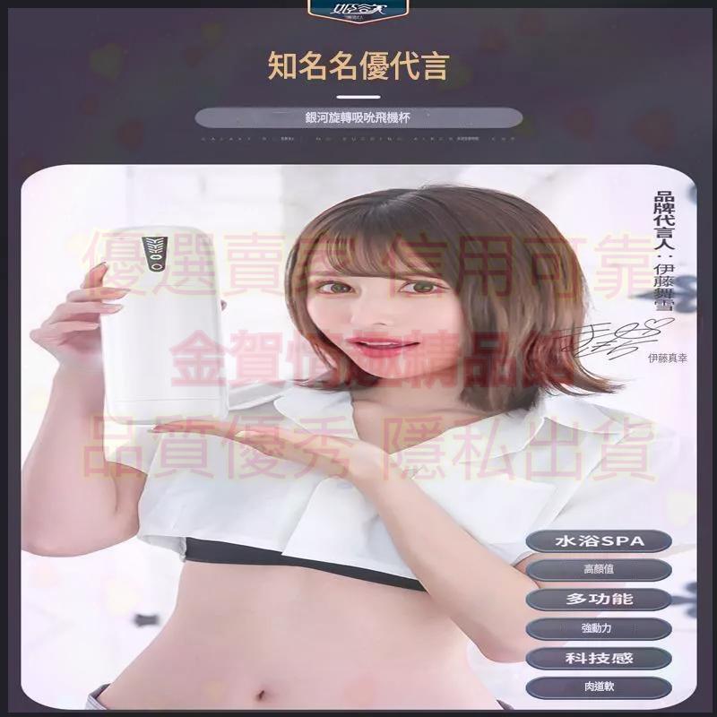 姬欲銀河飛機杯全自動男成人情趣用品可插入真實陰道自慰器性玩具穿戴按摩器穿戴調教朝吹器外出穿戴調教朝吹器-細節圖6