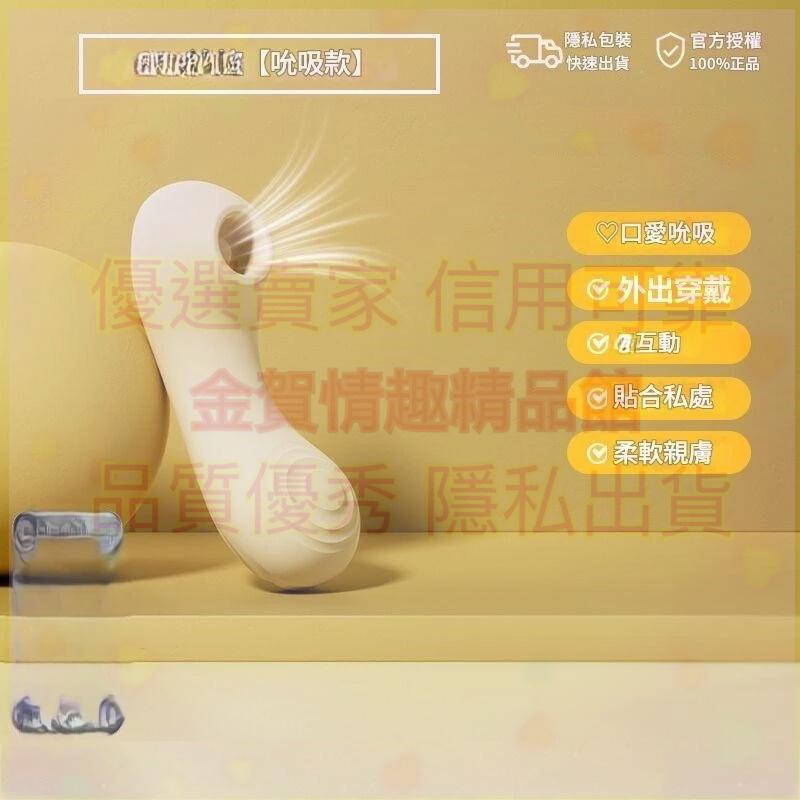 姬欲伊麗絲女用情趣穿戴跳蛋性玩具強震伸縮吮吸震動棒成人自慰器穿戴按摩器穿戴調教朝吹器外出穿戴調教朝吹器-細節圖2