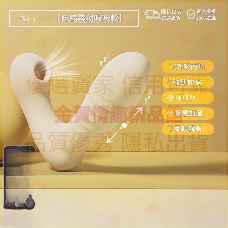 姬欲伊麗絲女用情趣穿戴跳蛋性玩具強震伸縮吮吸震動棒成人自慰器穿戴按摩器穿戴調教朝吹器外出穿戴調教朝吹器-細節圖3