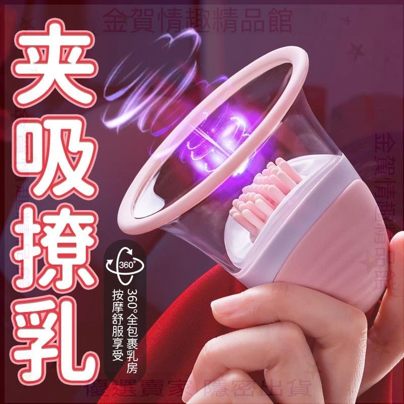 免運-無線乳房按摩器女用乳頭刺激按摩器360度全包裹附贈6個按摩頭情趣用品-細節圖2
