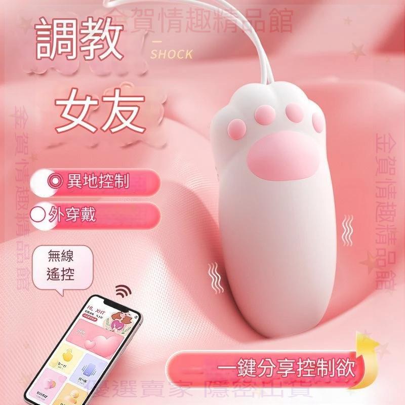 免運-謎姬喵趣貓爪多頻震動跳蛋女用自慰器情趣用品女人用品按摩器-細節圖2