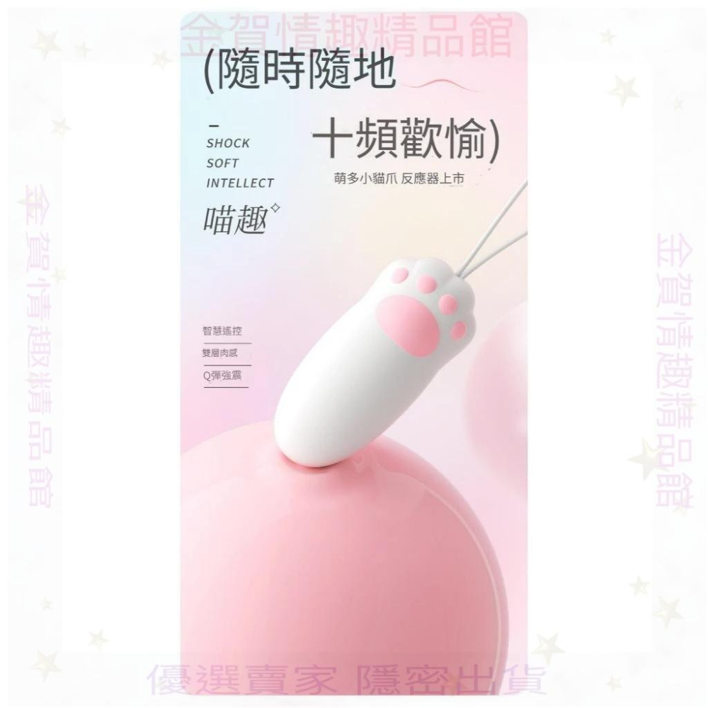 免運-謎姬喵趣貓爪多頻震動跳蛋女用自慰器情趣用品女人用品按摩器-細節圖4