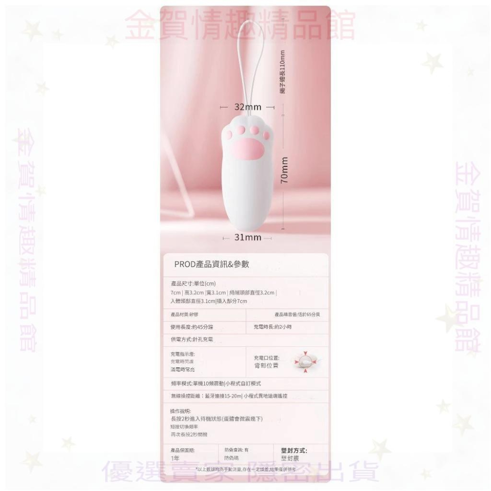免運-謎姬喵趣貓爪多頻震動跳蛋女用自慰器情趣用品女人用品按摩器-細節圖5