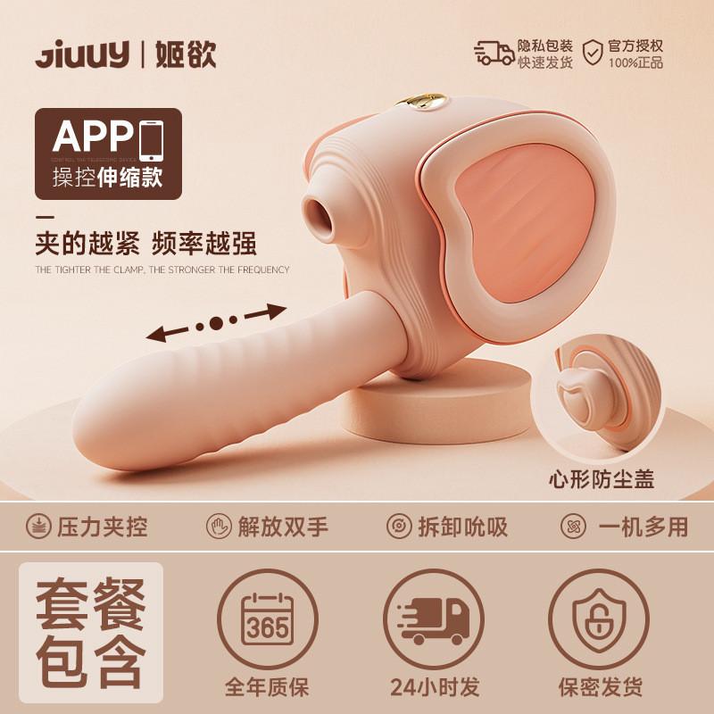 姬欲夾控炮機震動棒女生情性趣工具成年人用品入體自慰器性愛玩具-細節圖7