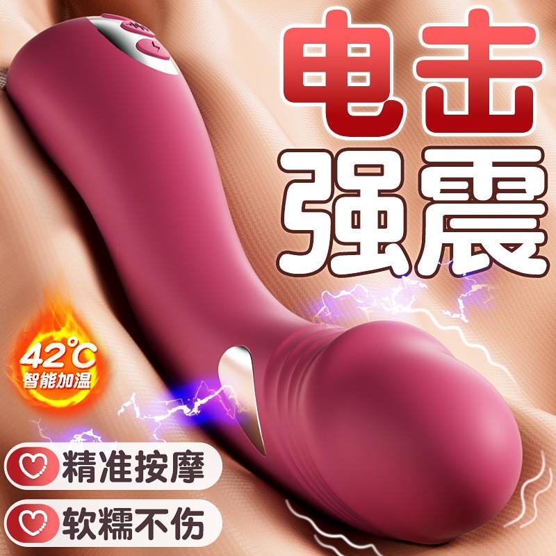 姬欲婕拉電擊震動棒女性自慰神器按摩棒玩具性愛調情成人情趣用品-細節圖3
