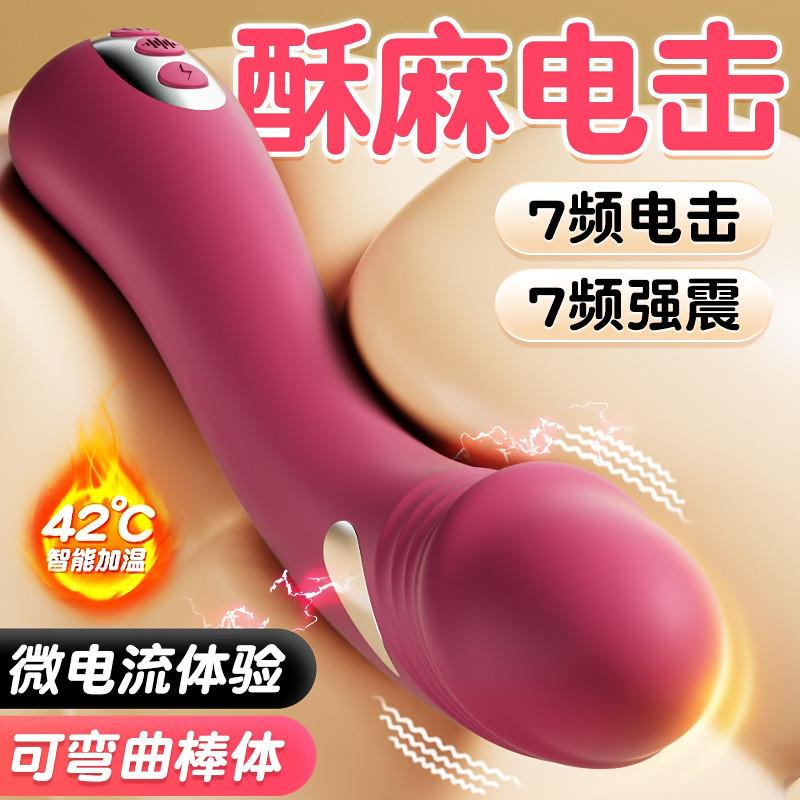 姬欲婕拉電擊震動棒女性自慰神器按摩棒玩具性愛調情成人情趣用品-細節圖4