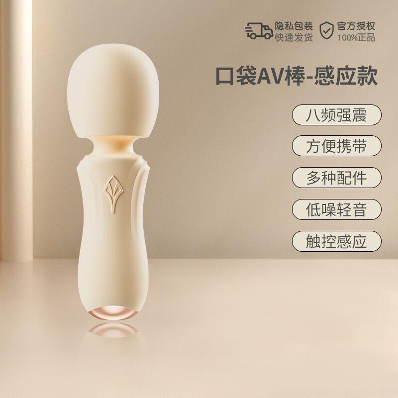 姬欲口袋震動棒夫妻調情用品女用按摩棒自慰神器成人性愛玩具av棒-細節圖6